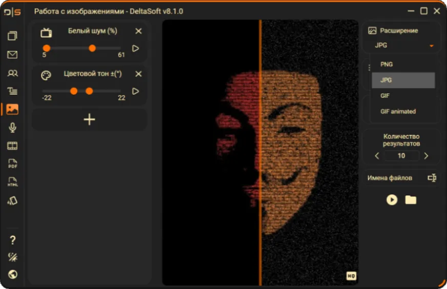 Уникализатор изображений DeltaSoft с двумя наложенными эффектами и слайдером