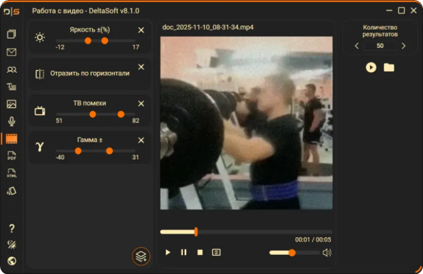 Уникализатор видео DeltaSoft с тремя эффектами и встроенным плеером