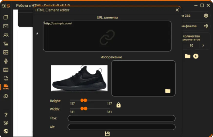 Редактор элемента изображения в рандомизаторе HTML DeltaSoft