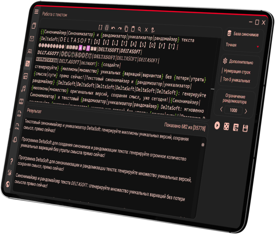 Рандомизация текста в модуле DeltaSoft на планшете — инструмент для уникализации контента и автоматизации рассылок