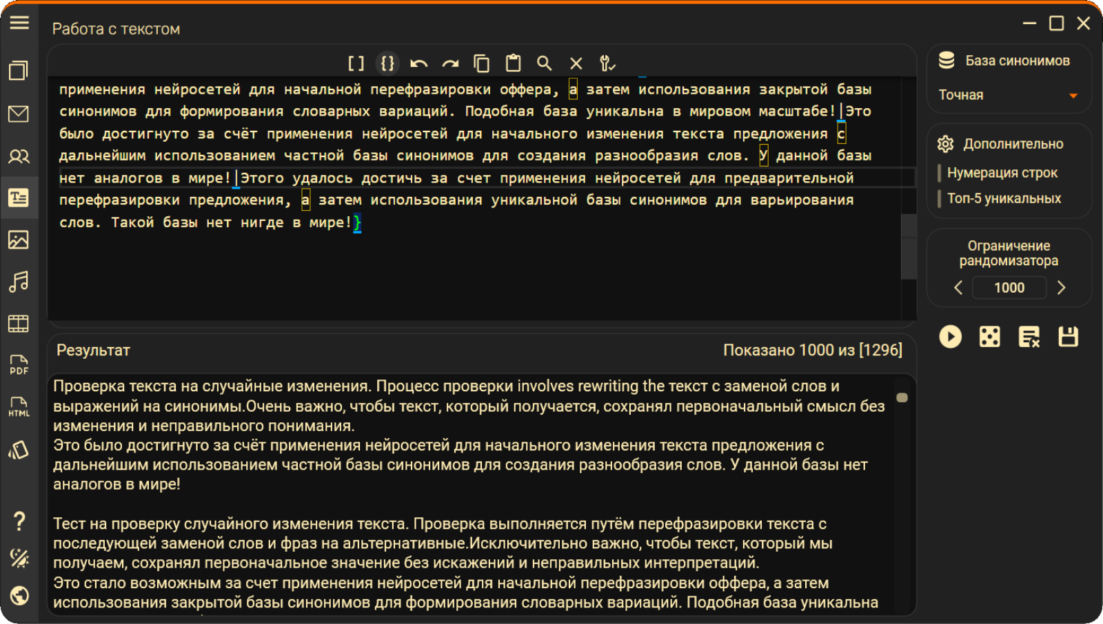 04-sinonimaizer-temnaya-tema 04-sinonimaizer-temnaya-tema