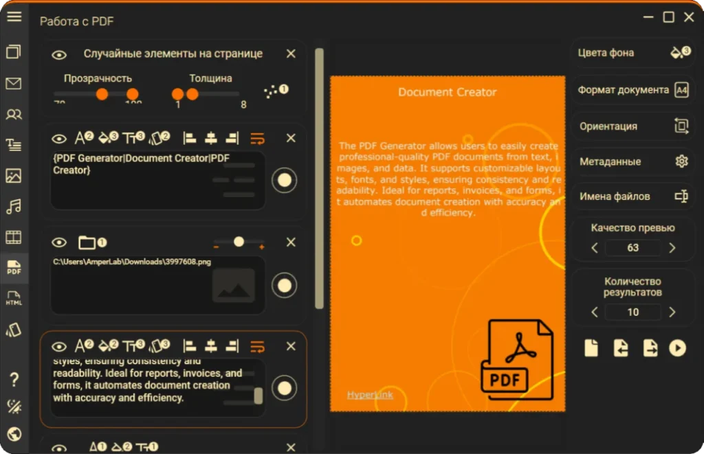 Интерфейс генератора PDF DeltaSoft с визуальным конструктором