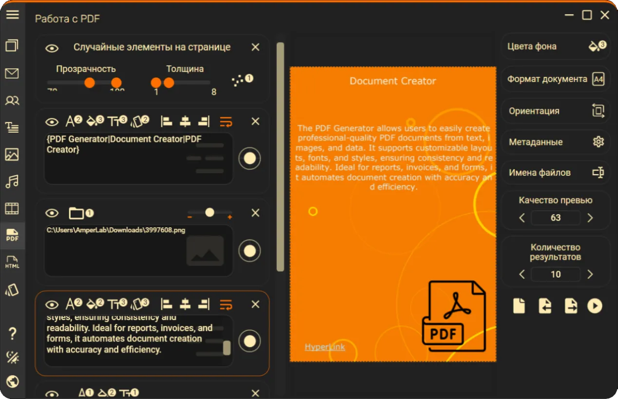 Интерфейс генератора PDF DeltaSoft с визуальным конструктором