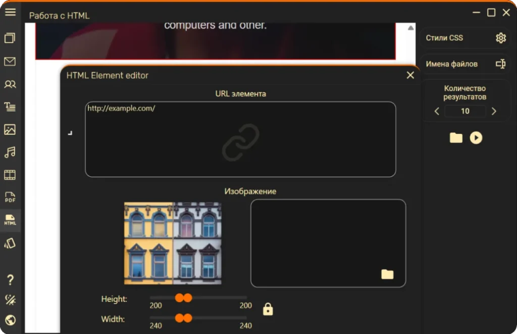 Интерфейс рандомизатора HTML DeltaSoft с визуальным редактором