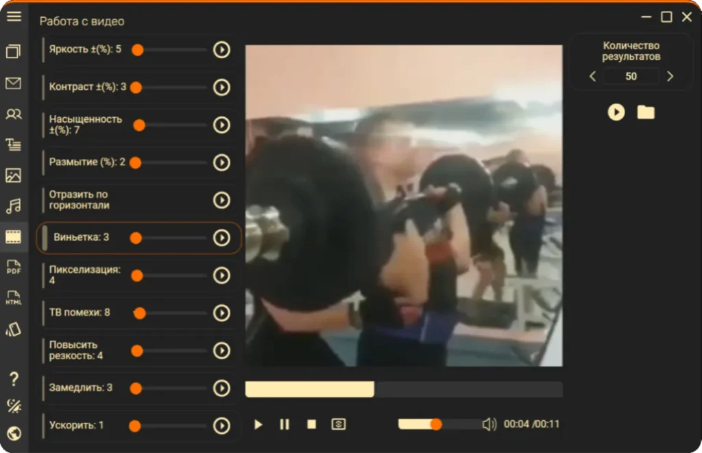 Интерфейс уникализатора видео DeltaSoft с 24 параметрами рандомизации